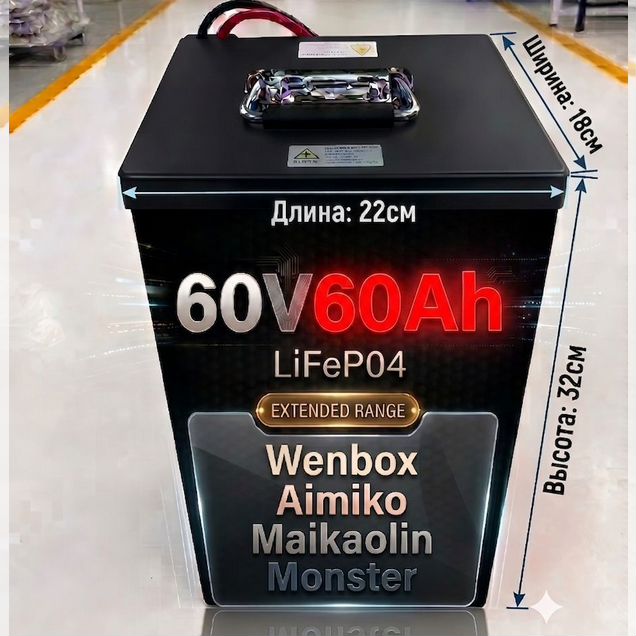 Аккумулятор 6OV+6OAh(Новый) Электровелосипед U2U5