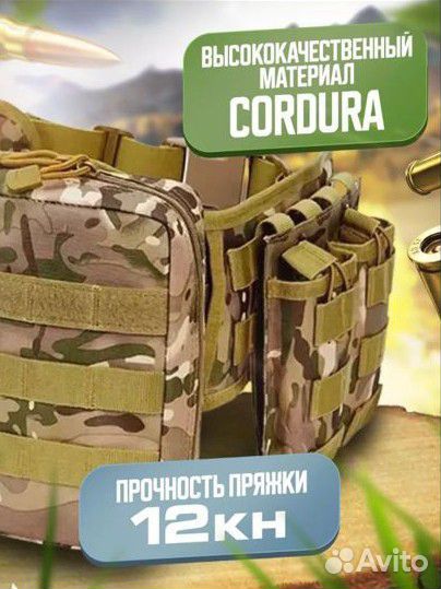 Тактический пояс с подсумками