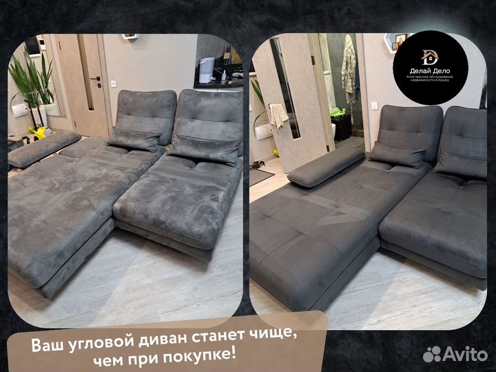 Химчистка диванов, матрасов, ковров, штор