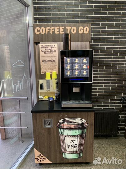 Кофейня самообслуживания. Стойка. Кофекорнер