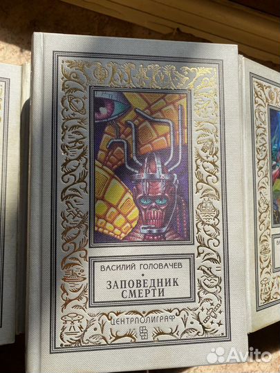 Книги Василий Головачев, фантастика