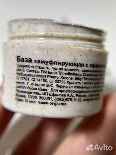 База камуфлирующая Saxar