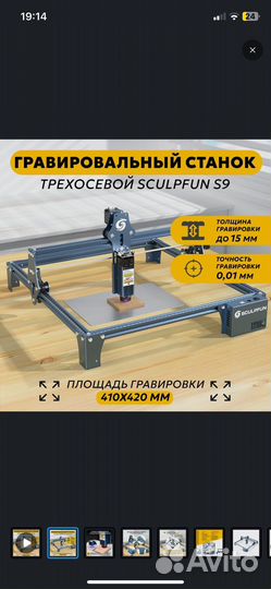 Лазерный гравер с чпу