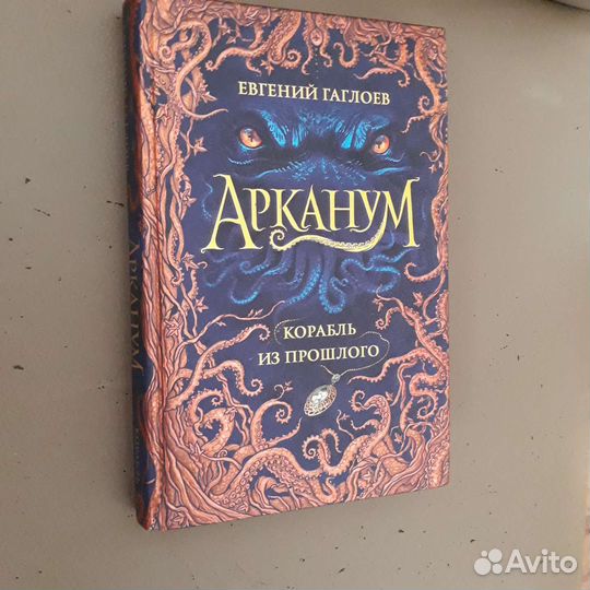 Книги Арканум