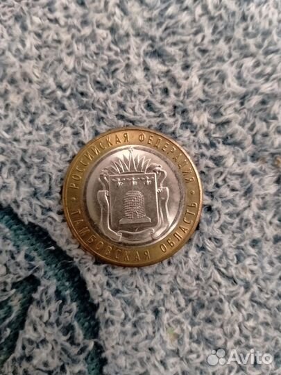 Юбилейная монета