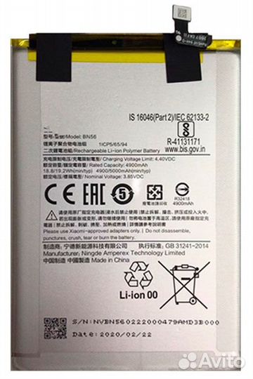 Аккумулятор Xiaomi Redmi 9A/9C (BN5)