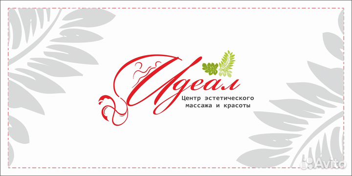 Массажист, спа-оператор