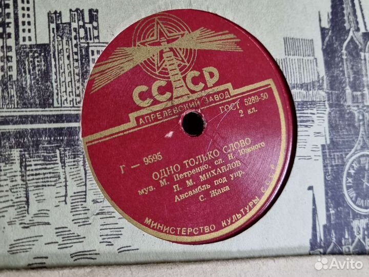 Пластинки СССР за всё
