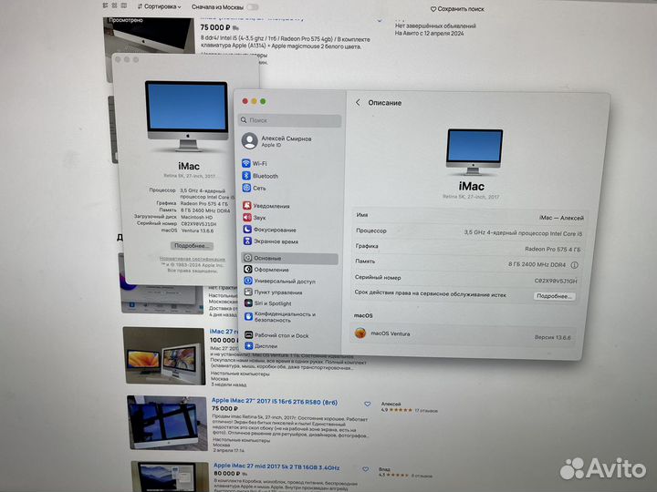 Продам iMac 27 2017 i5/3.5Ghz/Radeon Pro 575 4 гб