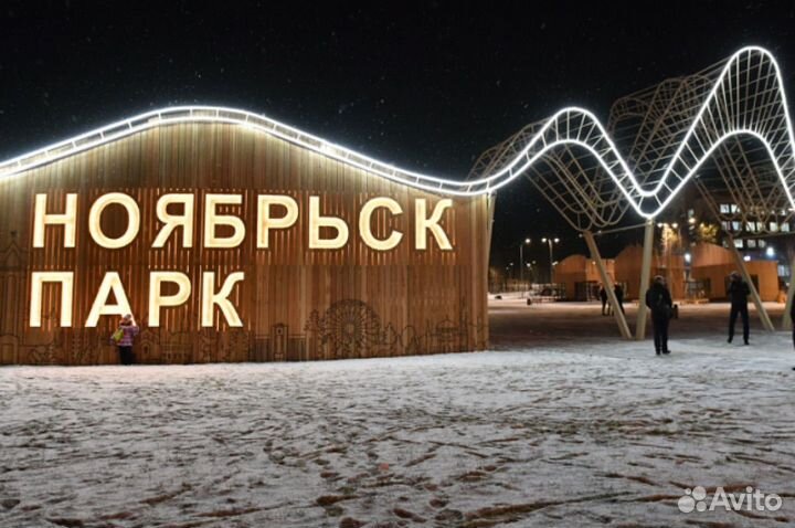 Свой человек / помощь в Ноябрьске
