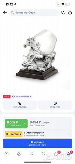 Подарок бокал для коньяка chinelli