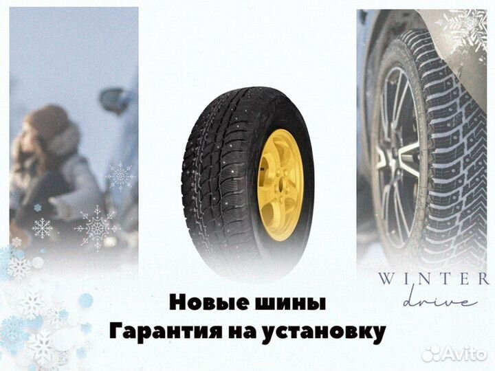 Viatti Bosco Nordico V-523 245/70 R16