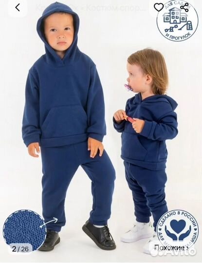 Костюм спортивный для детей