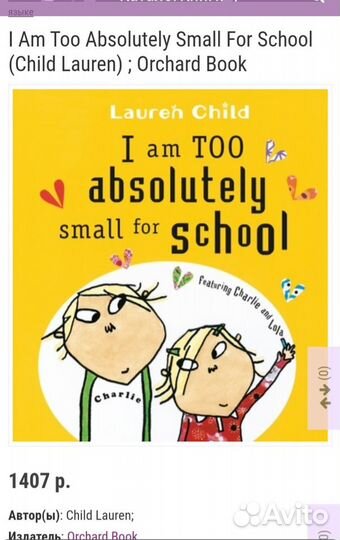 Первые книги на англиском языке для малыша