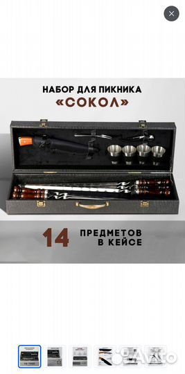 Набор шампуров