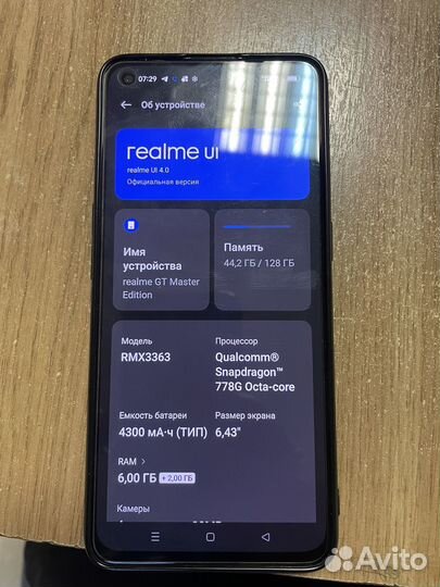 realme GT Master Edition, 8/128 ГБ