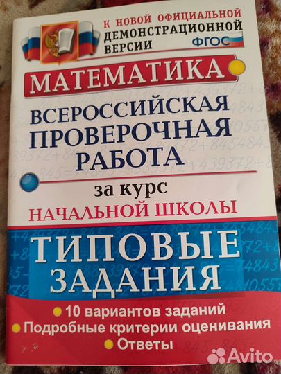 Продаю учебники