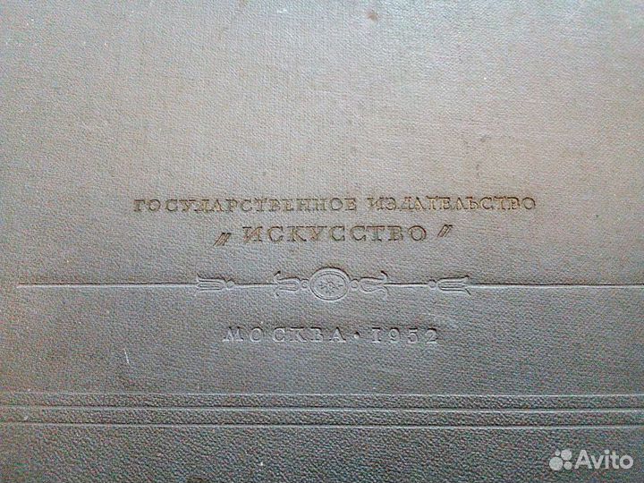 Альбом репродукций 