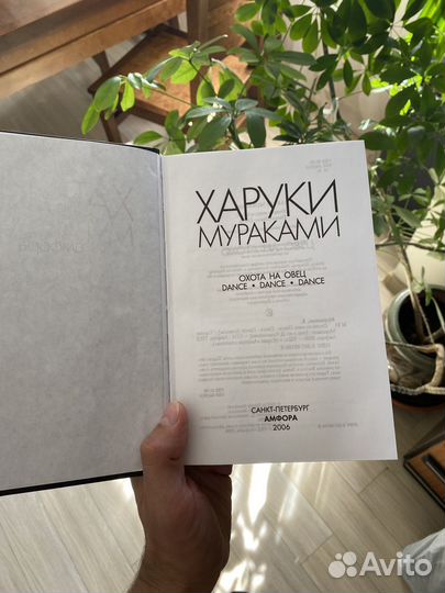 Книга харуки мураками
