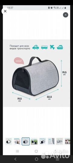 Переноска для животных