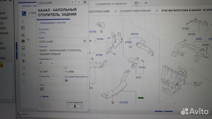 Воздуховод отопителя для Nissan X-Trail (T31) 2007