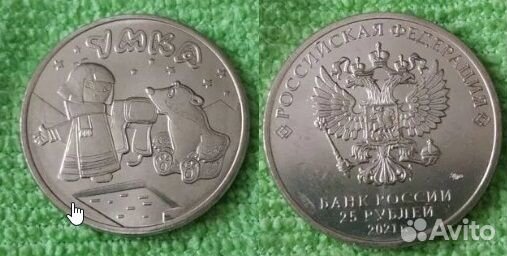 Юбилейные монеты РФ