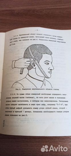 Для 