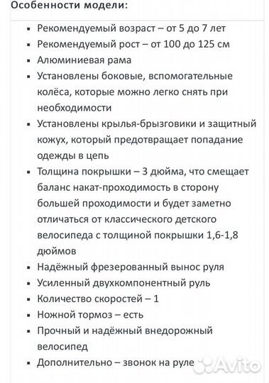 Детский велосипед TT bully 16