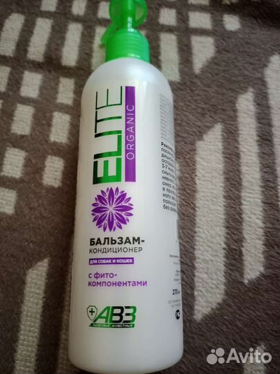 Бальзам для собак и кошек Elite organic