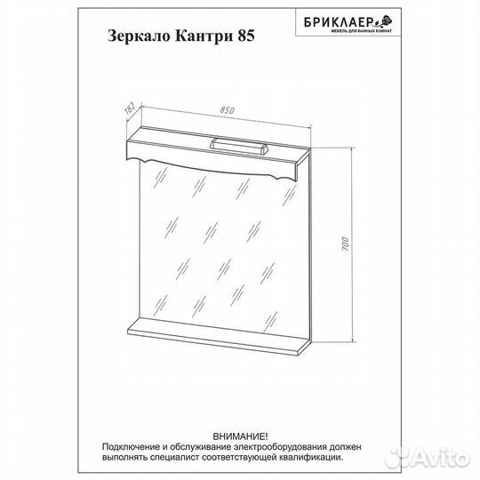 Зеркало с шкафами Брклар кантри 125SS беж. дуб