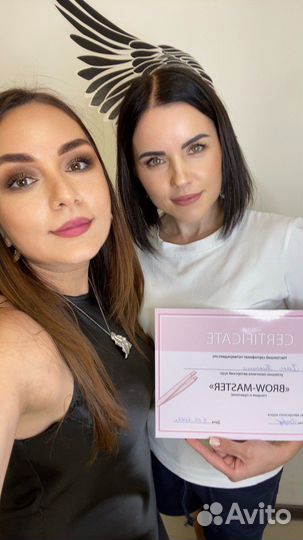 Брови Обучение, 