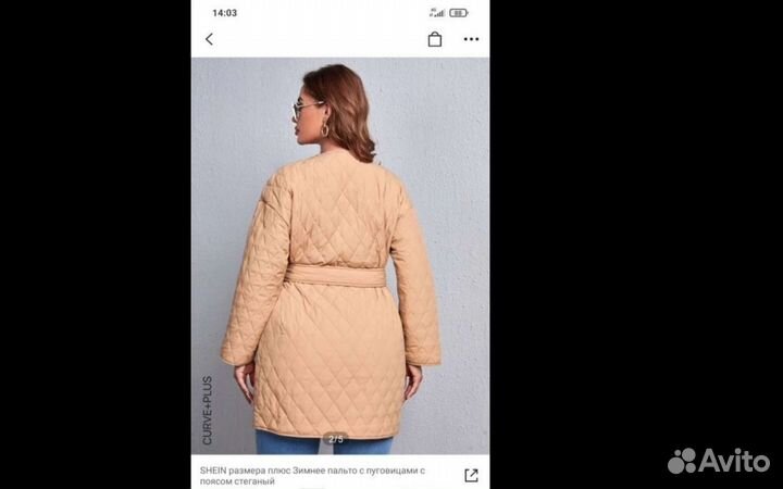 Куртка пальто 52 54размер