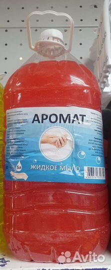 Жидкое мыло 5л