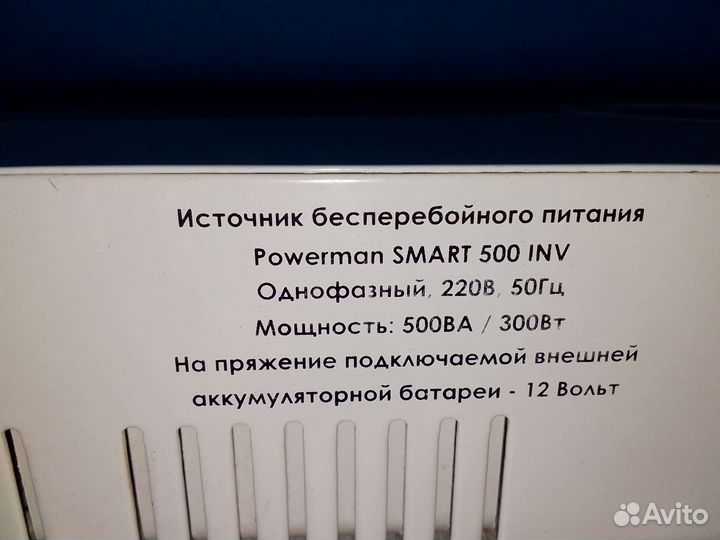 Ибп бесперебойник для котла