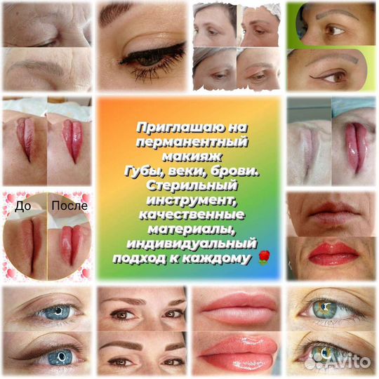 Перманентный макияж, микроблейдинг, татуаж