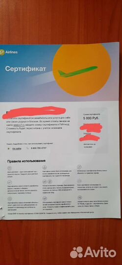 Карты и купоны