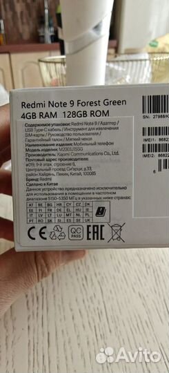 Xiaomi Redmi Note 9, 4/128 ГБ