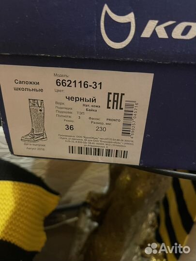 Зимние сапоги котофей 36