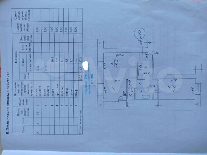 2-к. квартира, 59,2 м², 2/3 эт.