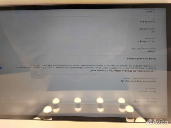 Планшет lenovo Tab m10