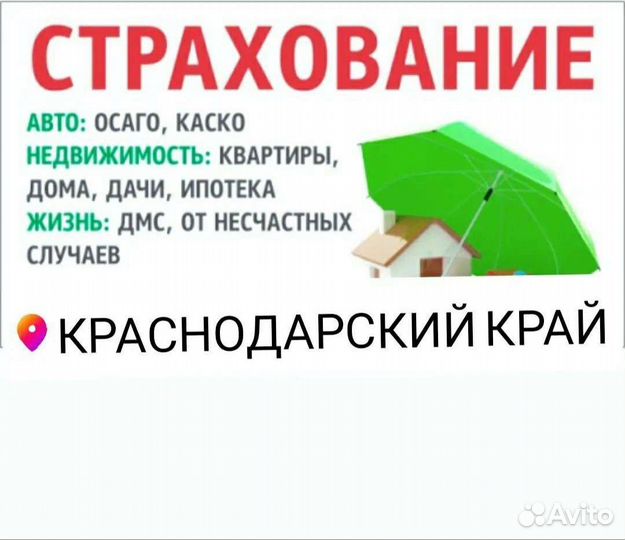 Осаго каско