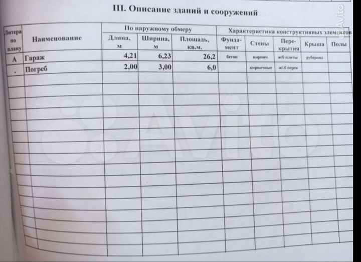 Гараж, 26 м²