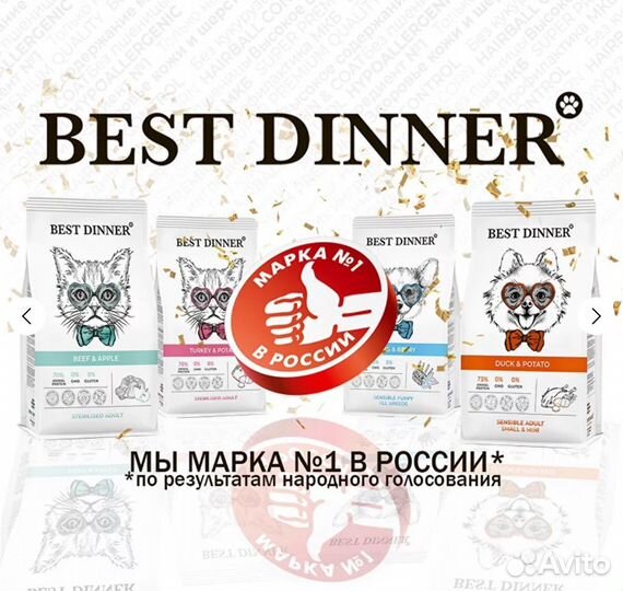 Корма для животных