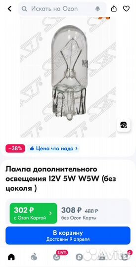 Лампы Osram галогеновая H8 и W5W