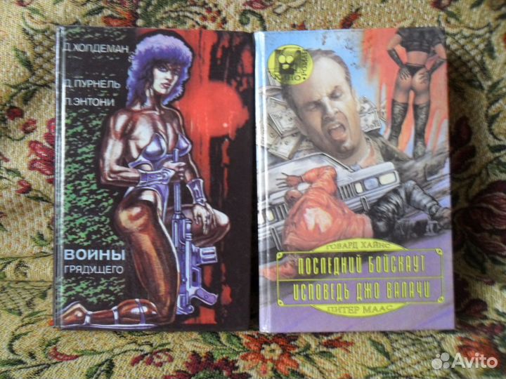 Книги - фантастика