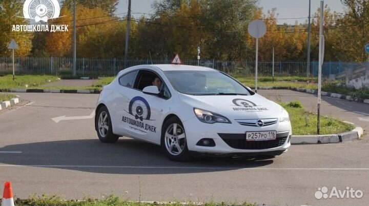 Обучение в автошколе Джек-Столица, тариф Профи