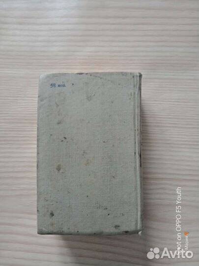 Словарь французско-русский,карманный