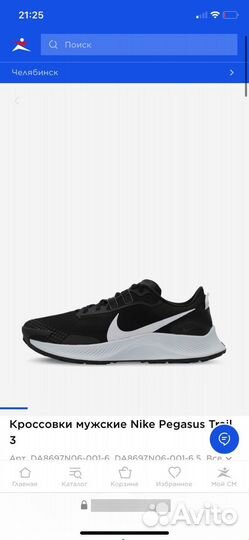 Беговые кроссовки Nike Pegasus Trail 3