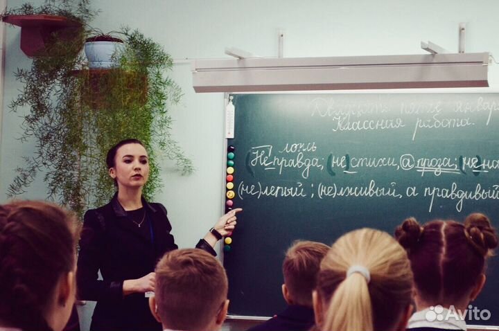 Репетитор по русскому языку