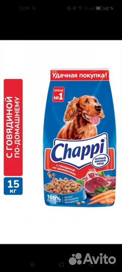 Сухой корм для собак чаппи 15 кг